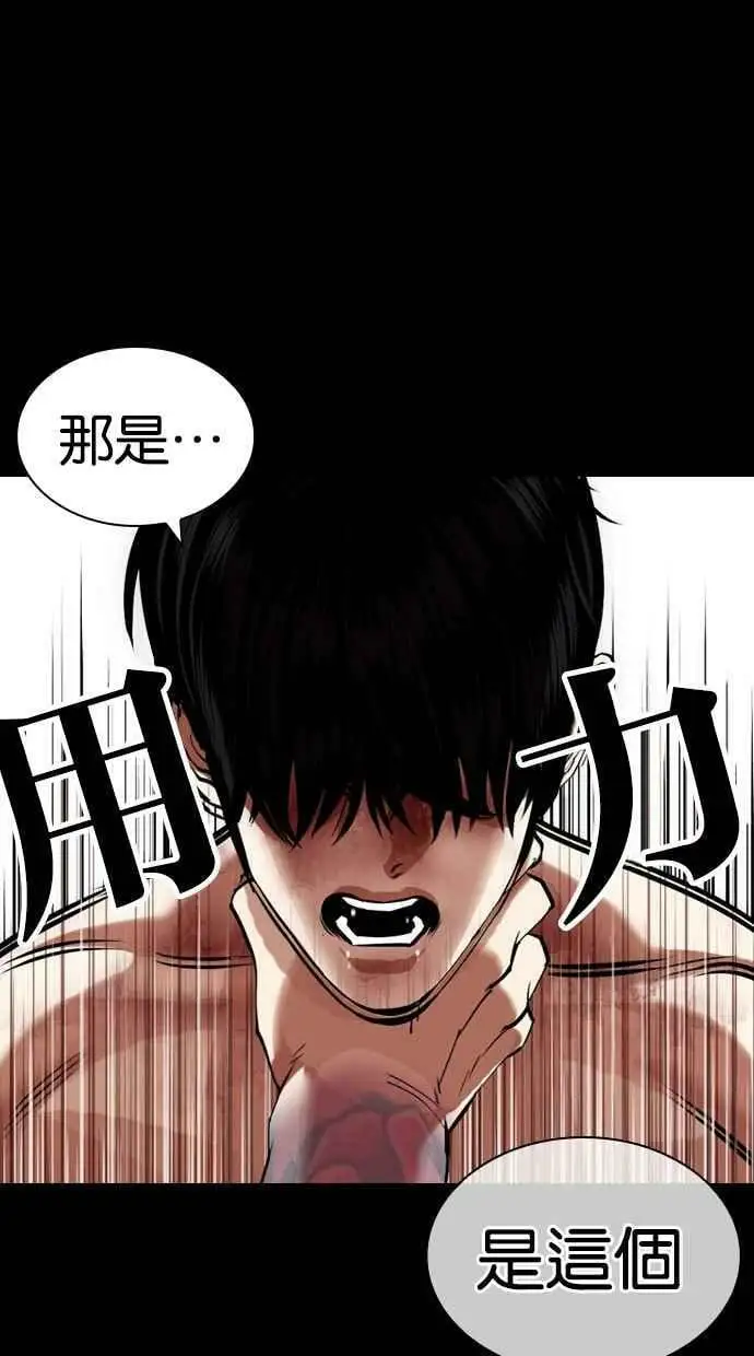 [第439话] 节日2 [08] 第78页