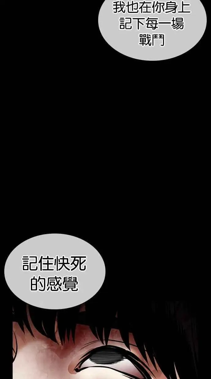 [第439话] 节日2 [08] 第84页