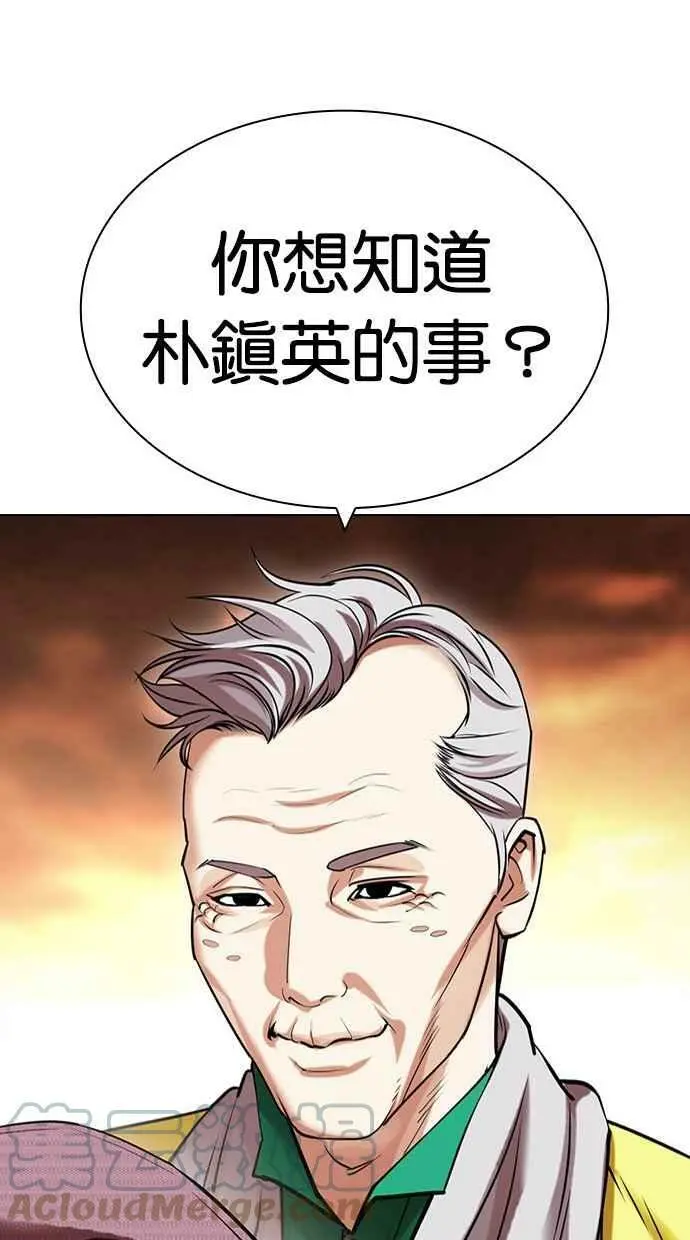 [第439话] 节日2 [08] 第149页