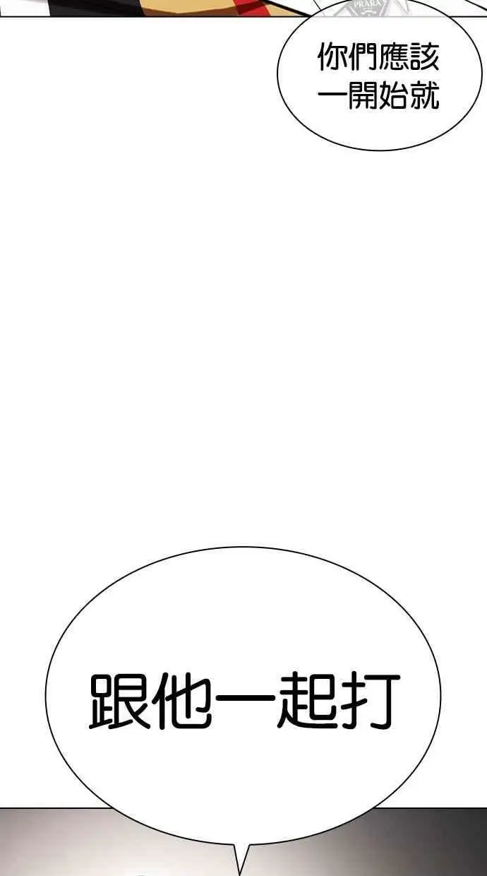 [第439话] 节日2 [08] 第63页