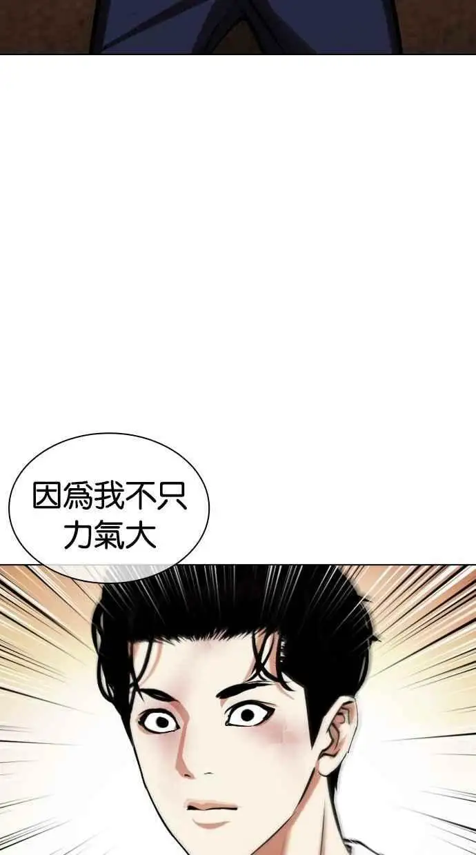 [第439话] 节日2 [08] 第40页