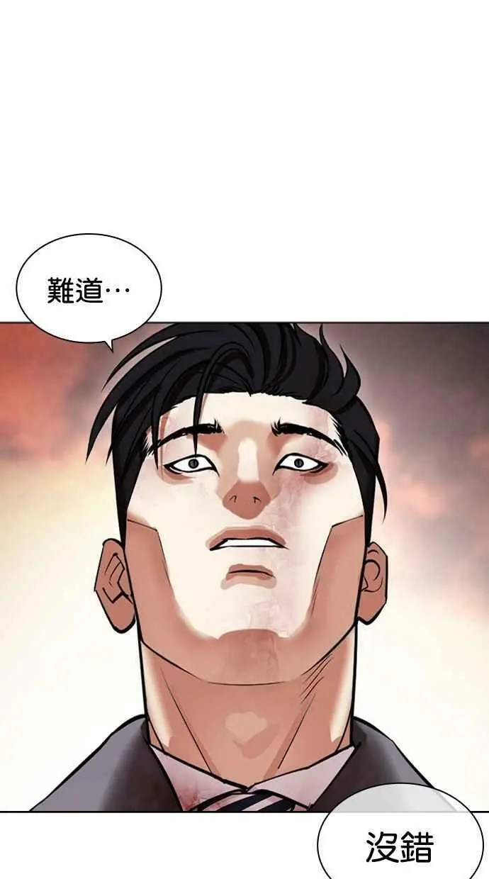 [第439话] 节日2 [08] 第144页