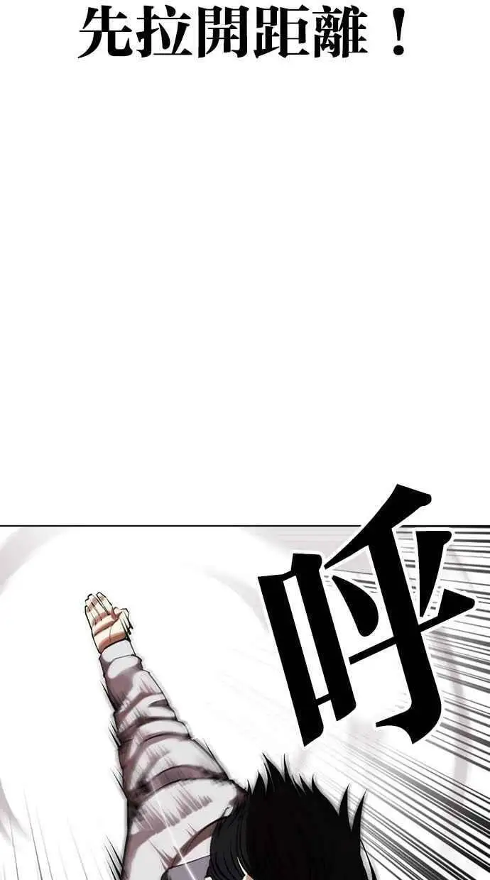[第439话] 节日2 [08] 第46页