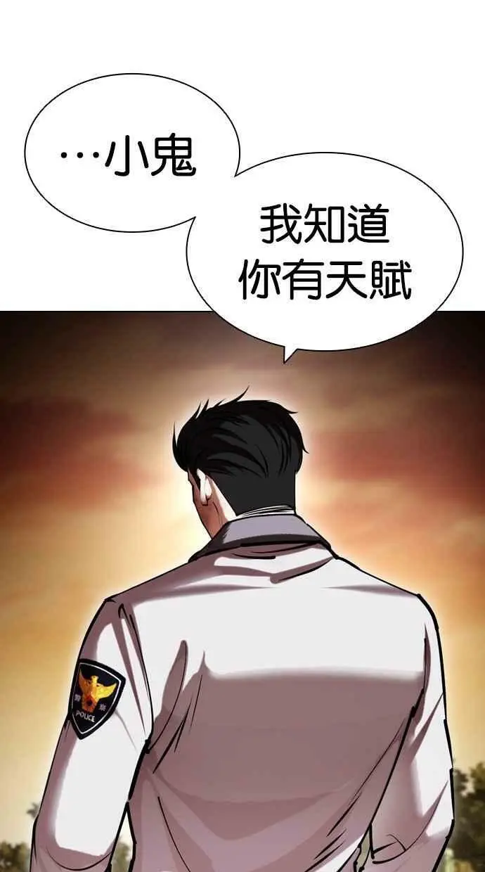 [第439话] 节日2 [08] 第3页