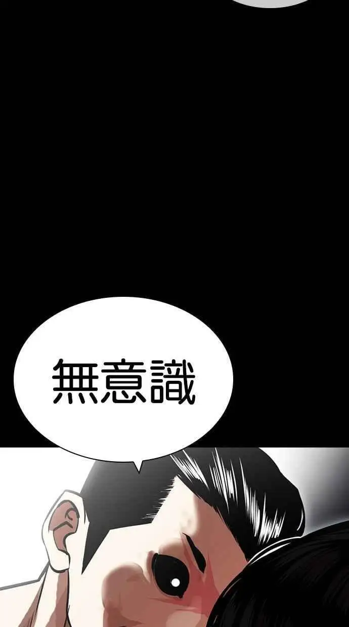 [第439话] 节日2 [08] 第79页