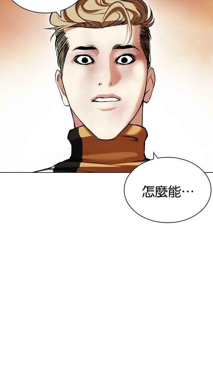 [第439话] 节日2 [08] 第28页