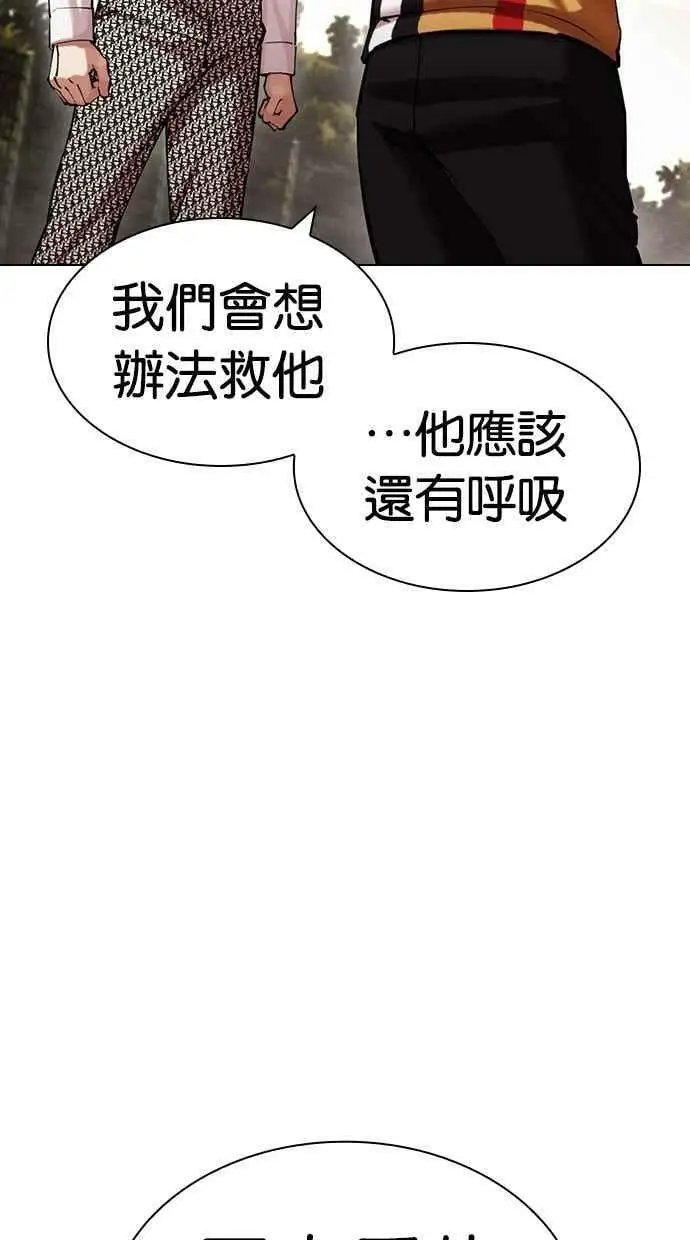 [第439话] 节日2 [08] 第66页