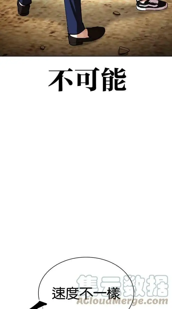 [第439话] 节日2 [08] 第21页