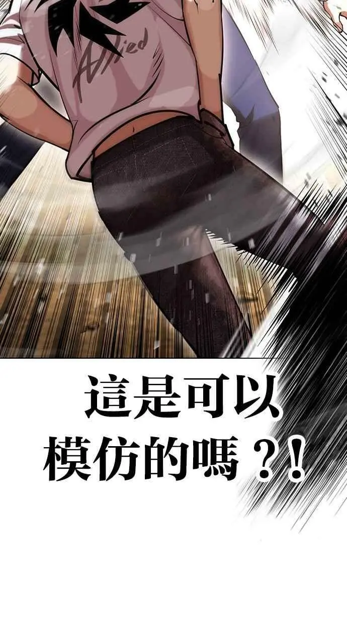 [第439话] 节日2 [08] 第18页
