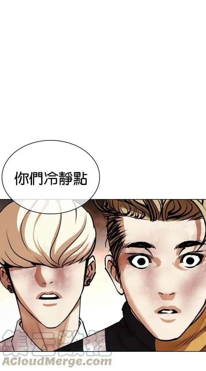 [第439话] 节日2 [08] 第121页