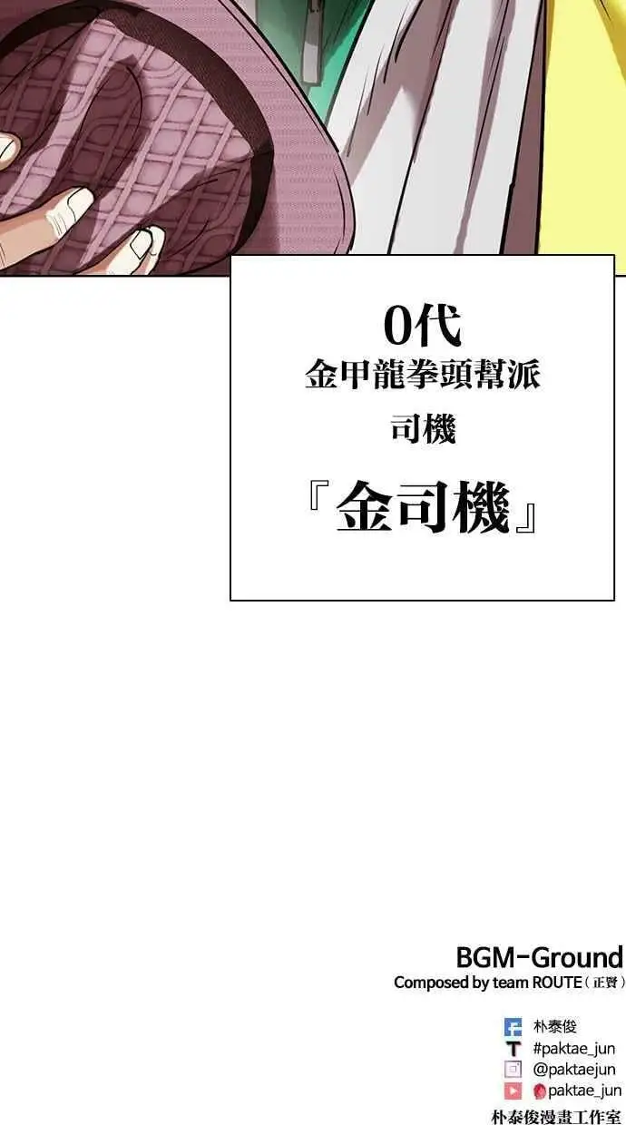 [第439话] 节日2 [08] 第150页