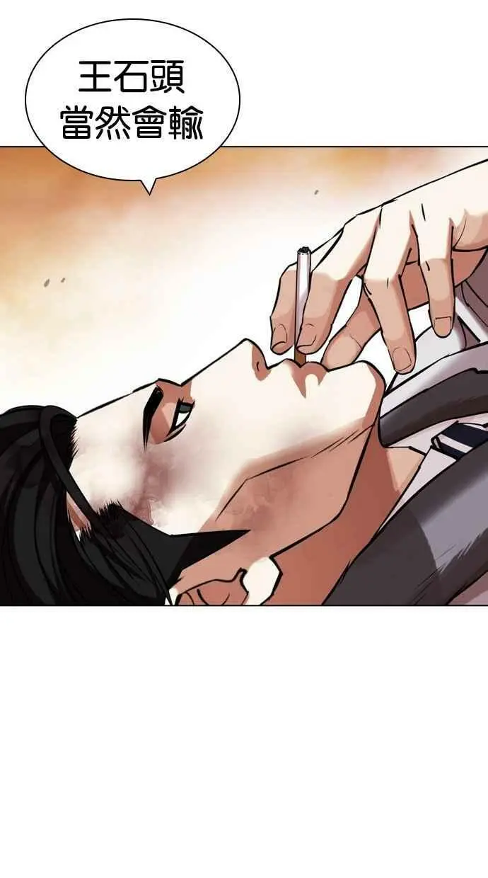[第439话] 节日2 [08] 第36页
