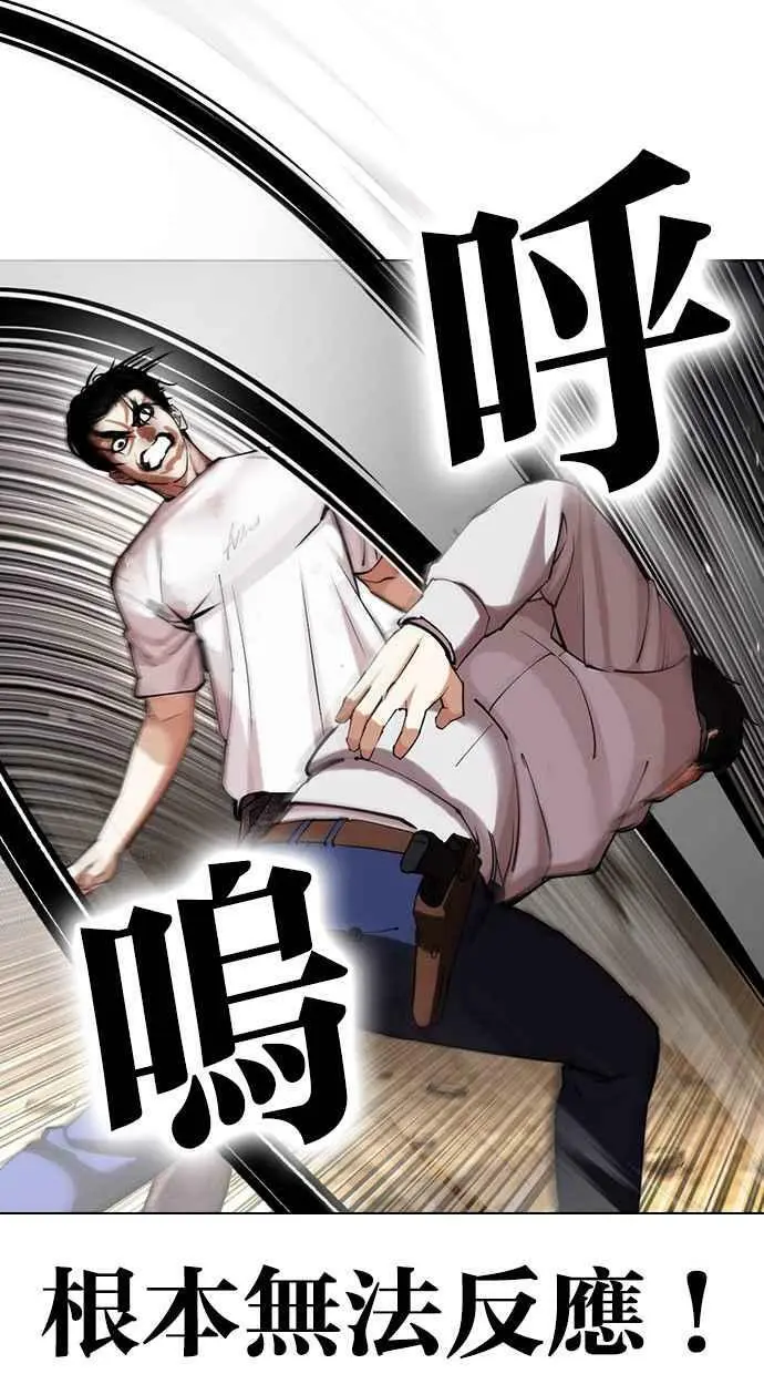 [第439话] 节日2 [08] 第50页