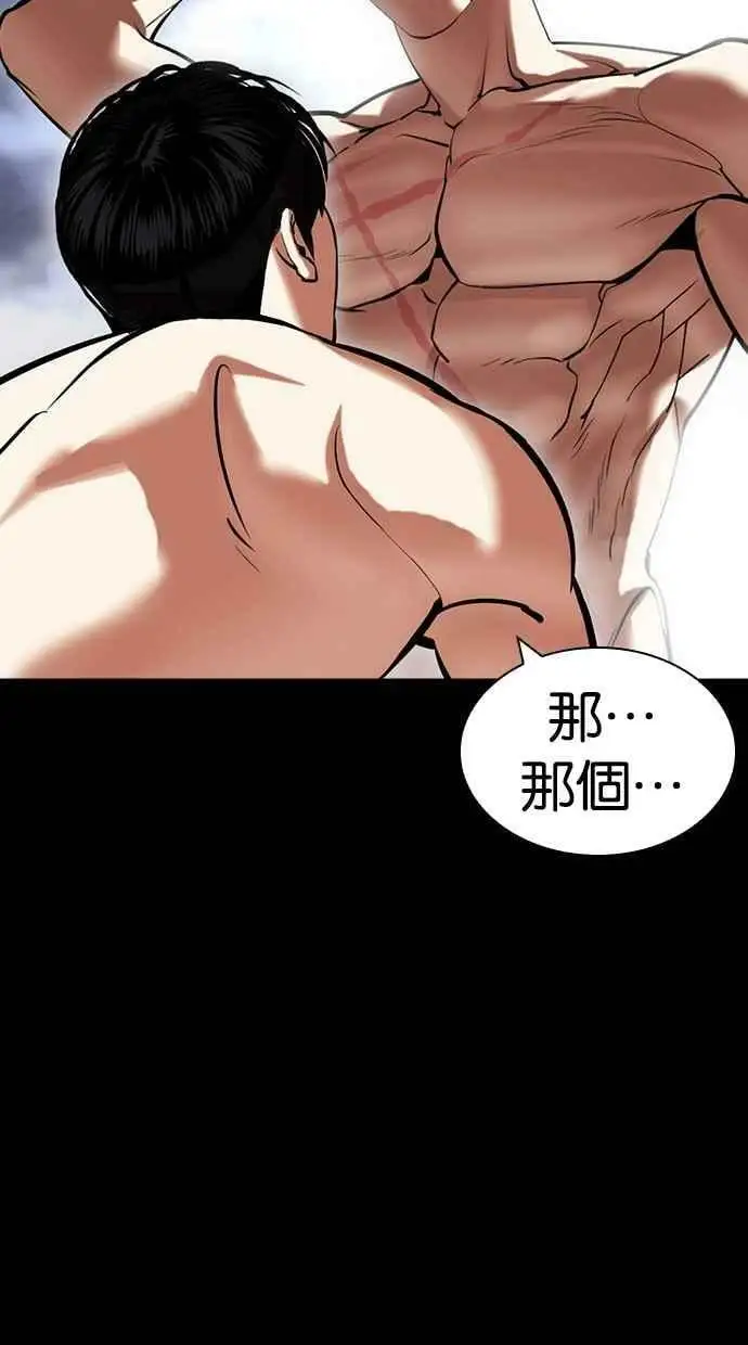 [第439话] 节日2 [08] 第76页