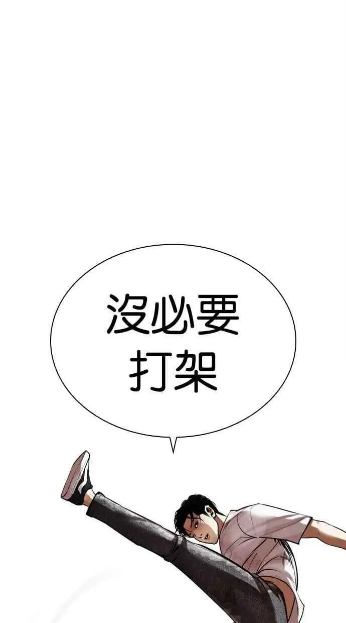 [第439话] 节日2 [08] 第122页