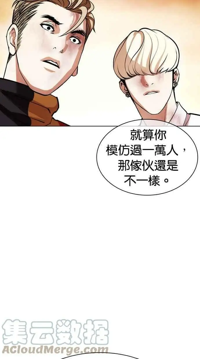 [第439话] 节日2 [08] 第5页