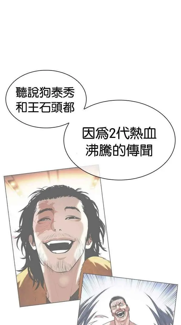 [第439话] 节日2 [08] 第34页