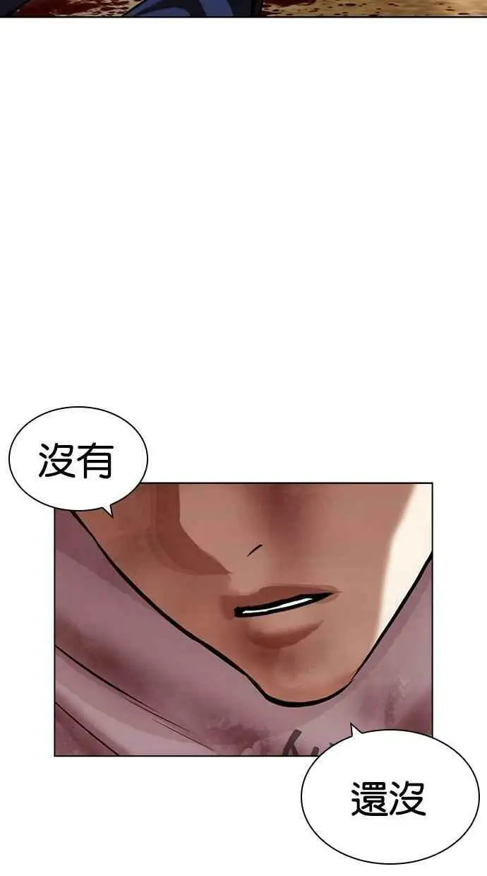 [第439话] 节日2 [08] 第30页