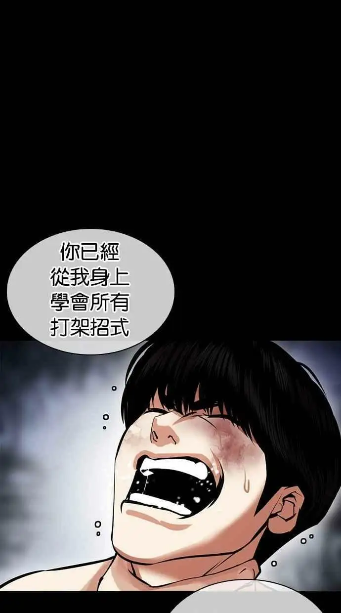 [第439话] 节日2 [08] 第83页