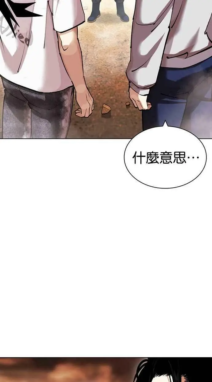 [第439话] 节日2 [08] 第138页