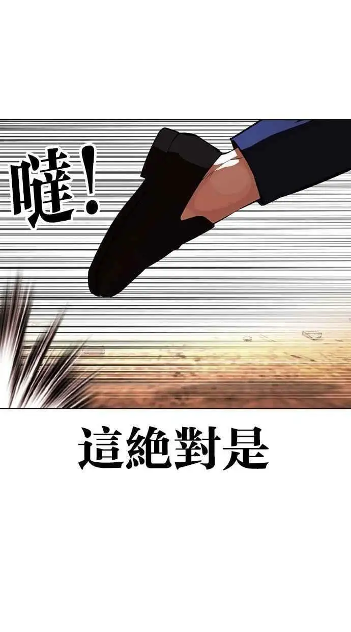 [第439话] 节日2 [08] 第111页