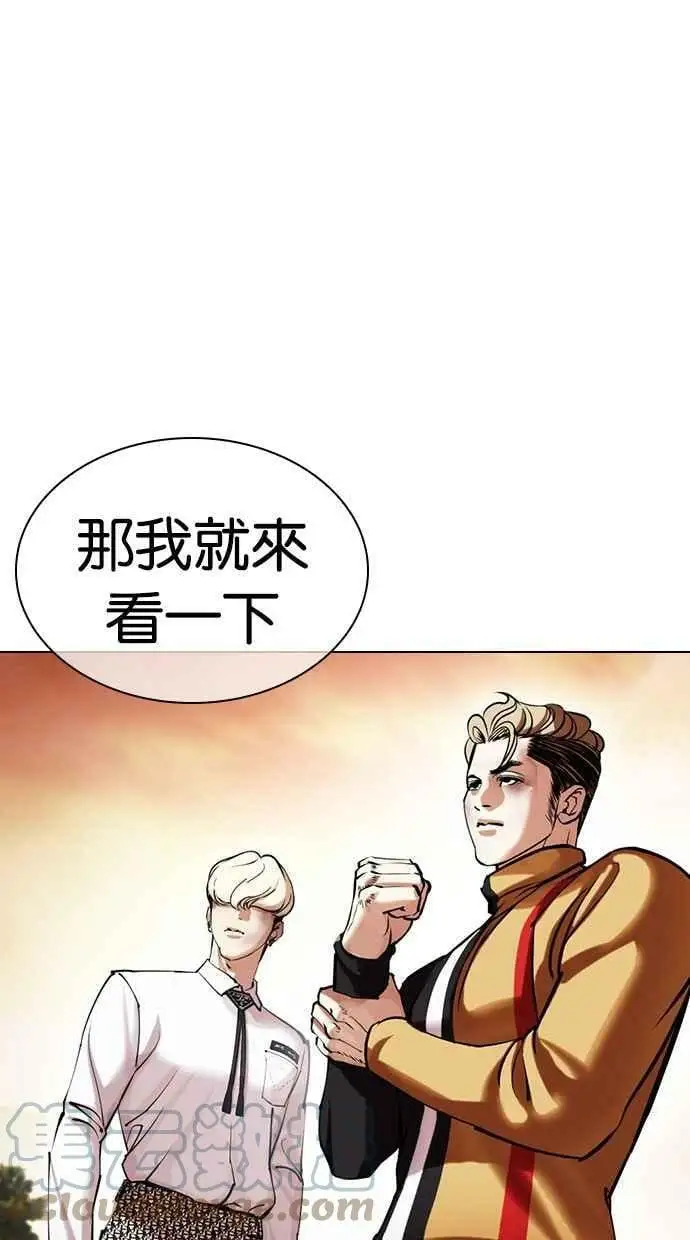 [第439话] 节日2 [08] 第65页