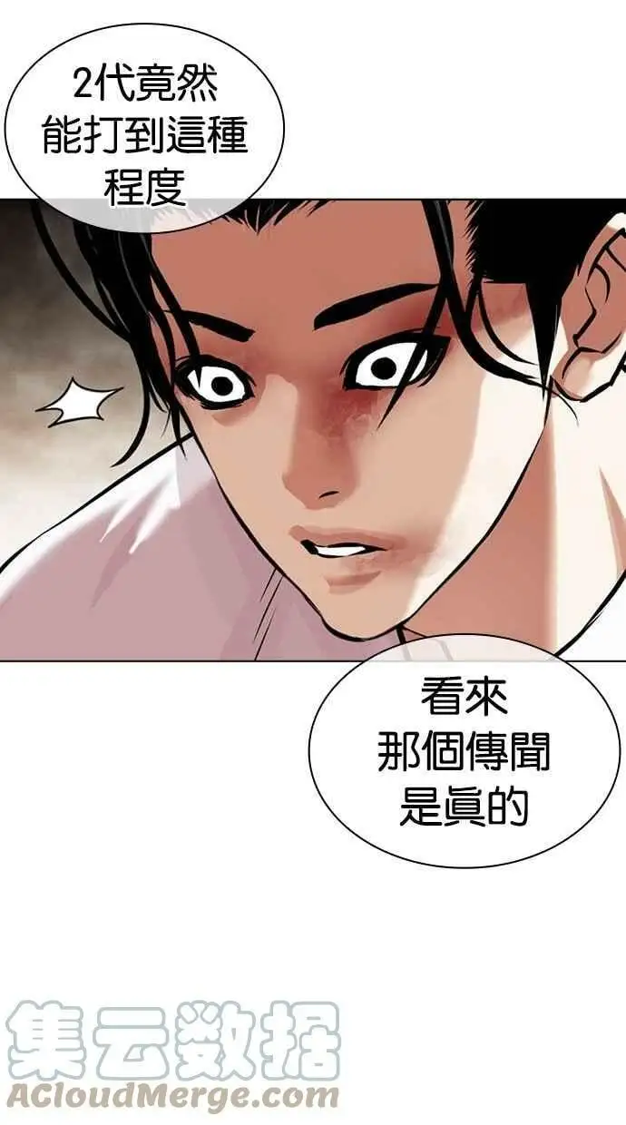 [第439话] 节日2 [08] 第33页