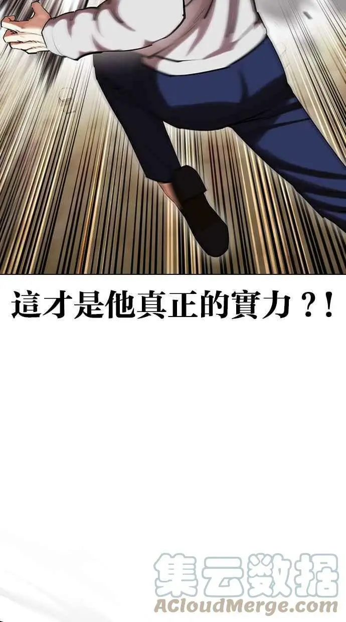 [第439话] 节日2 [08] 第49页