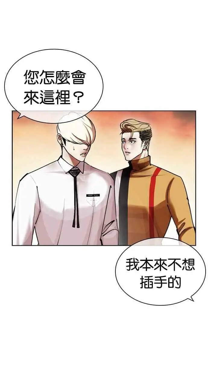 [第439话] 节日2 [08] 第136页