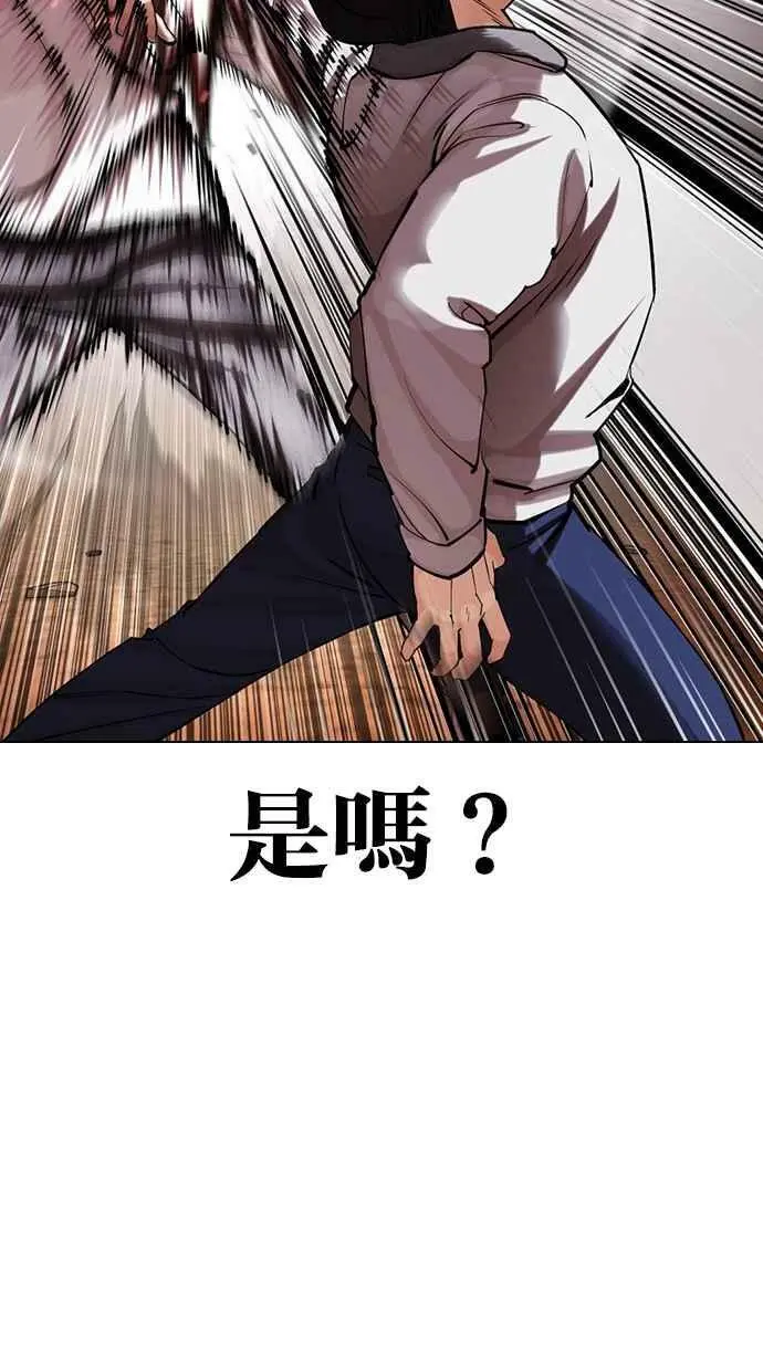 [第439话] 节日2 [08] 第52页