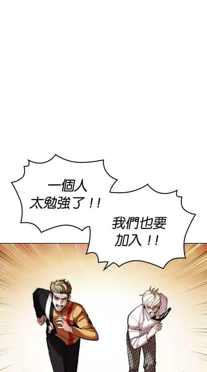 [第439话] 节日2 [08] 第58页