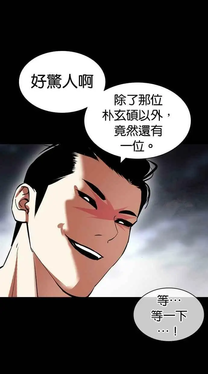 [第439话] 节日2 [08] 第82页