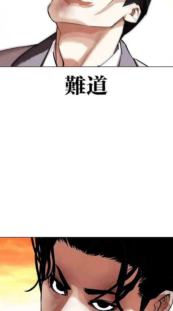 [第439话] 节日2 [08] 第10页