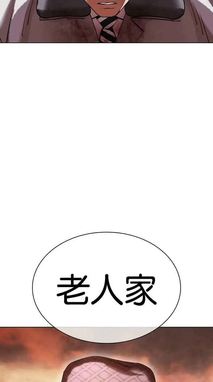 [第439话] 节日2 [08] 第134页