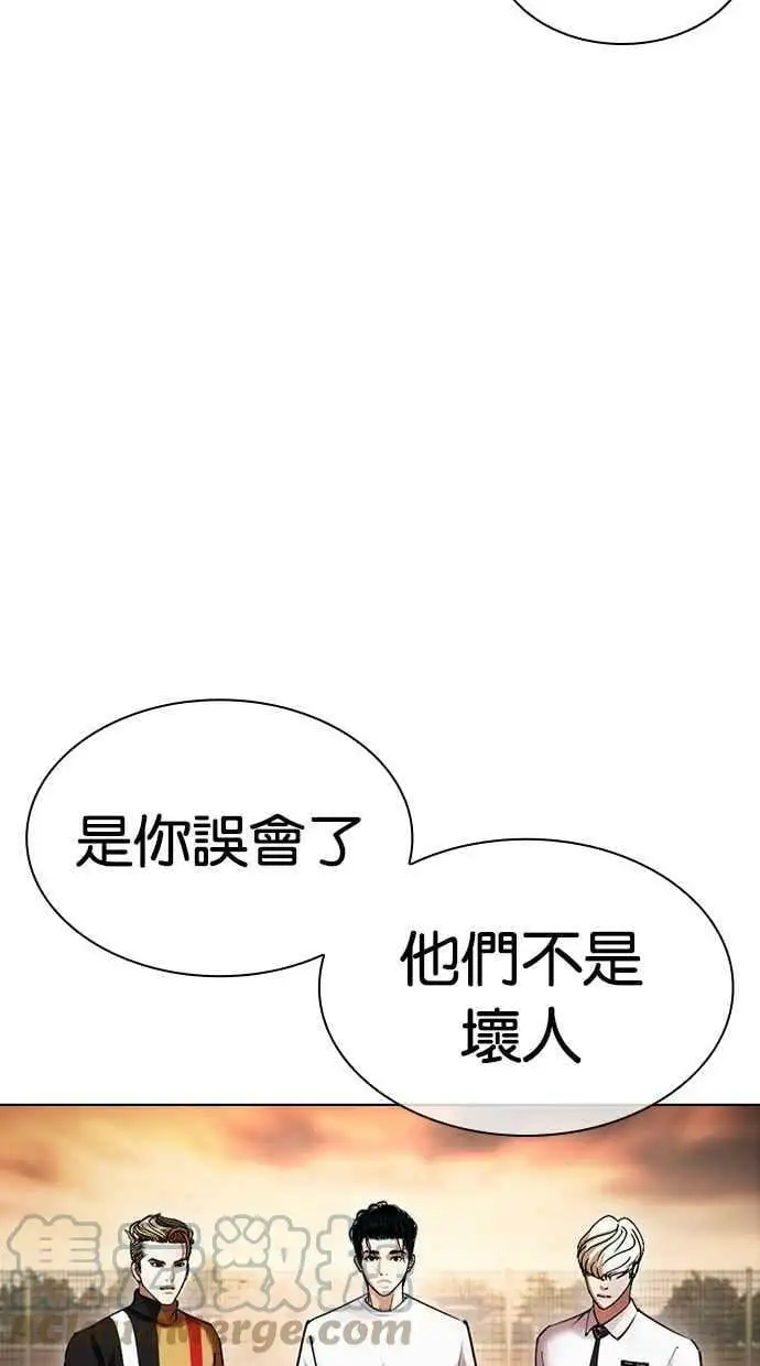 [第439话] 节日2 [08] 第145页