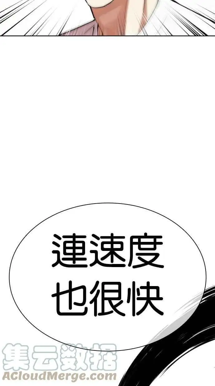 [第439话] 节日2 [08] 第41页