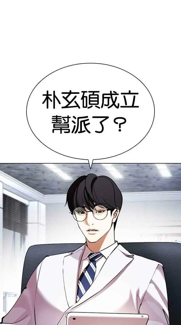 [第437话] 节日2 [06] 第47页