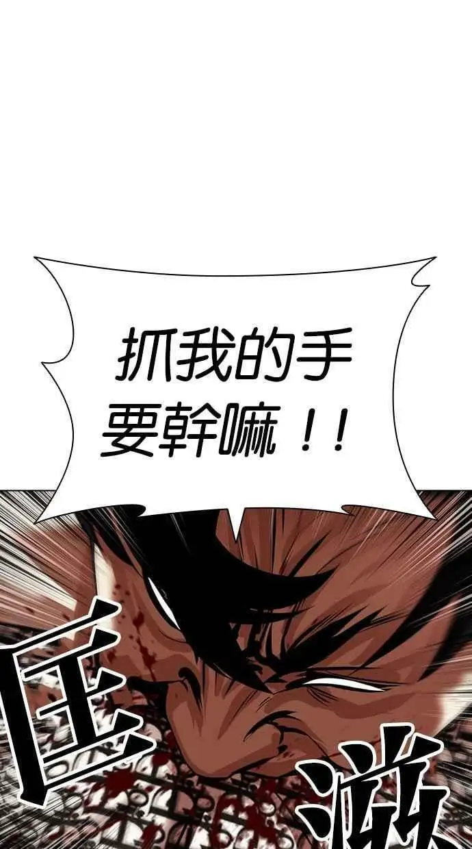 [第437话] 节日2 [06] 第63页