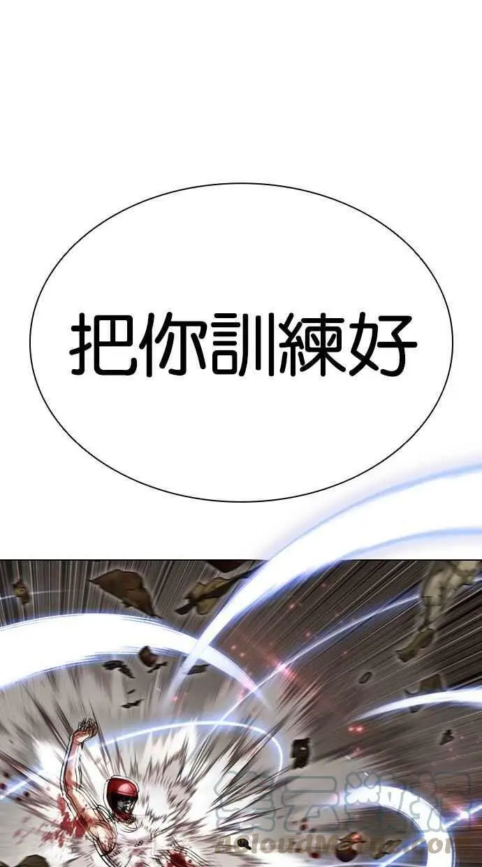 [第437话] 节日2 [06] 第105页