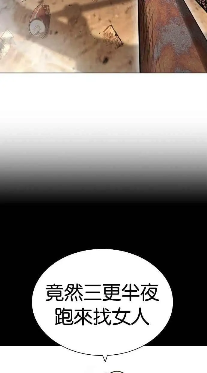 [第437话] 节日2 [06] 第92页