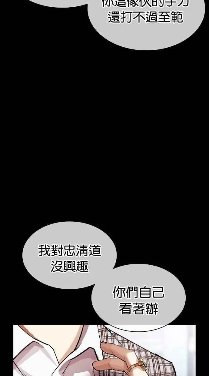 [第437话] 节日2 [06] 第11页
