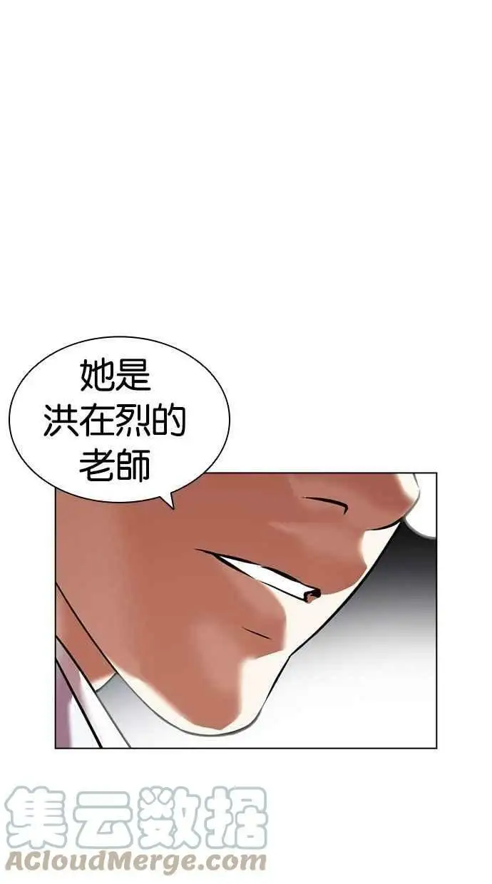 [第437话] 节日2 [06] 第57页