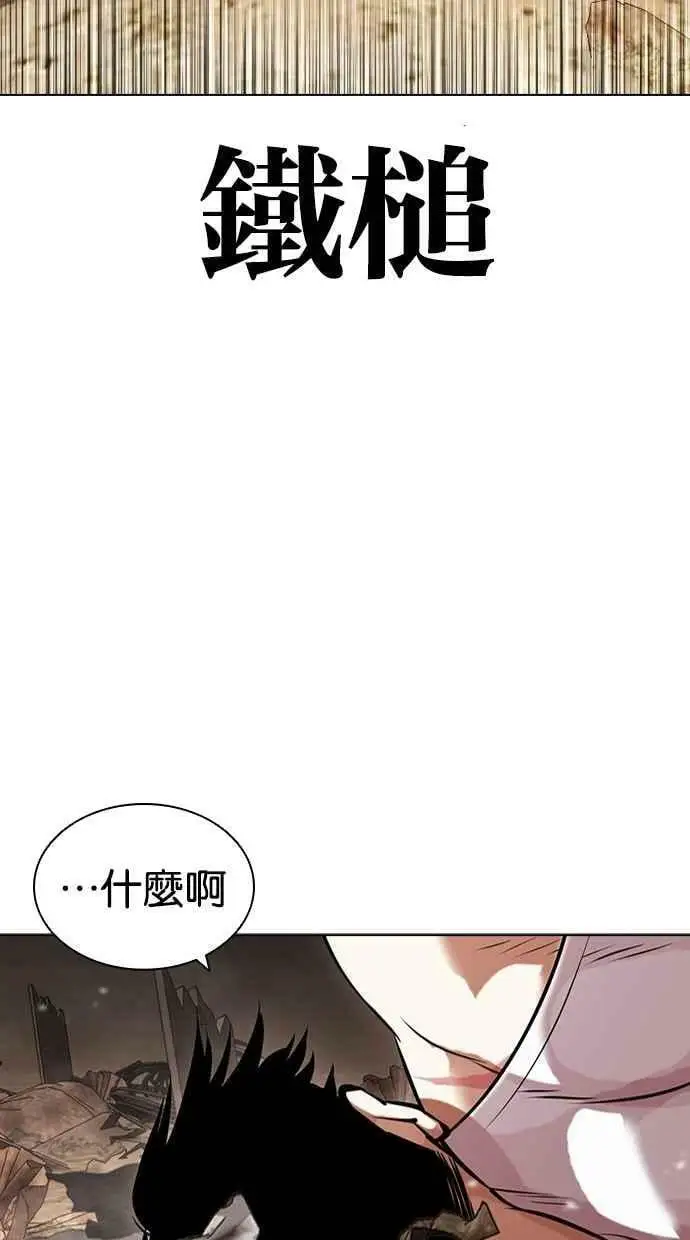 [第437话] 节日2 [06] 第35页