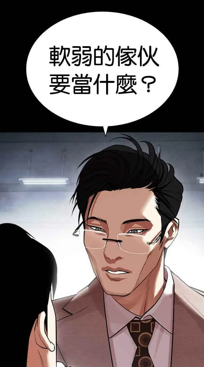 [第437话] 节日2 [06] 第8页