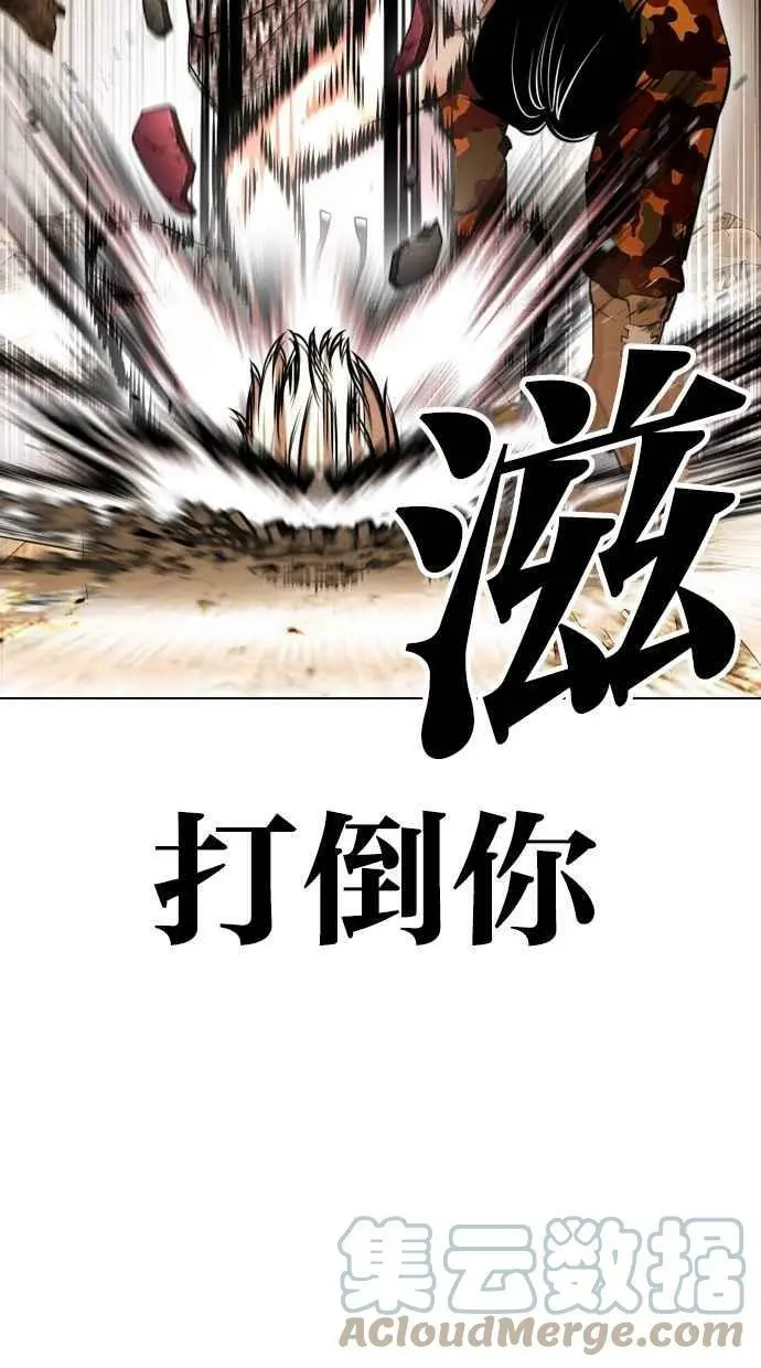 [第437话] 节日2 [06] 第21页