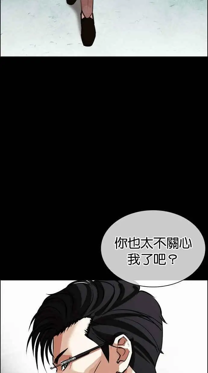 [第437话] 节日2 [06] 第14页