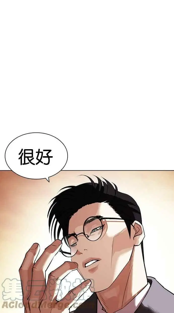 [第437话] 节日2 [06] 第125页