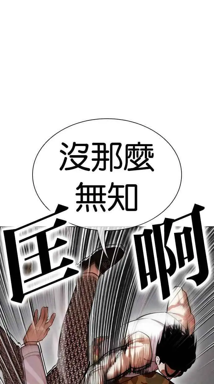 [第437话] 节日2 [06] 第42页