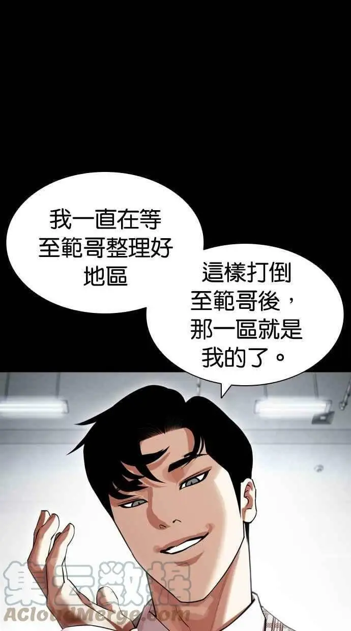 [第437话] 节日2 [06] 第17页