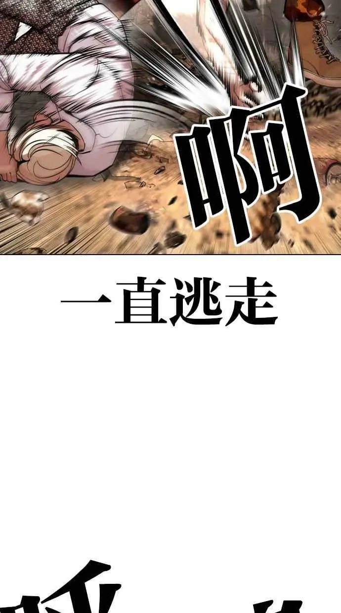 [第437话] 节日2 [06] 第70页
